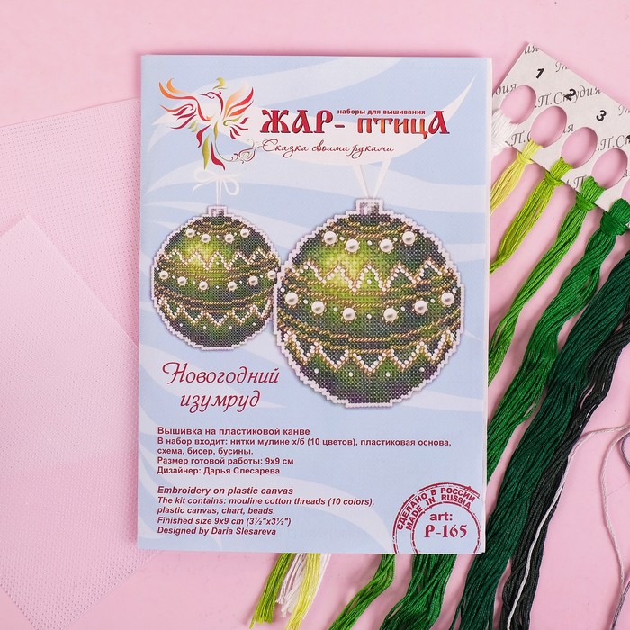 Вышивка на пластиковой канве "Шар. Новогодний изумруд" 9*9 см