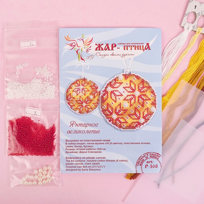 Вышивка на пластиковой канве "Шар. Янтарное великолепие" 9*9 см