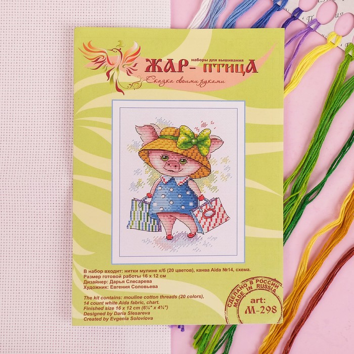 Набор для вышивания "За покупками!" 16*12 см