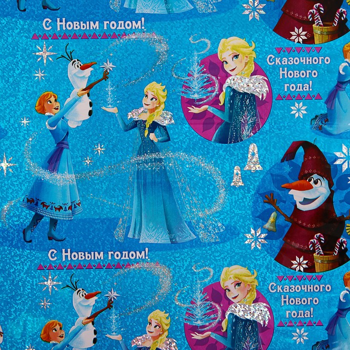 Бумага упаковочная голография "Сказочного Нового Года" Холодное сердце ,70 х100 см