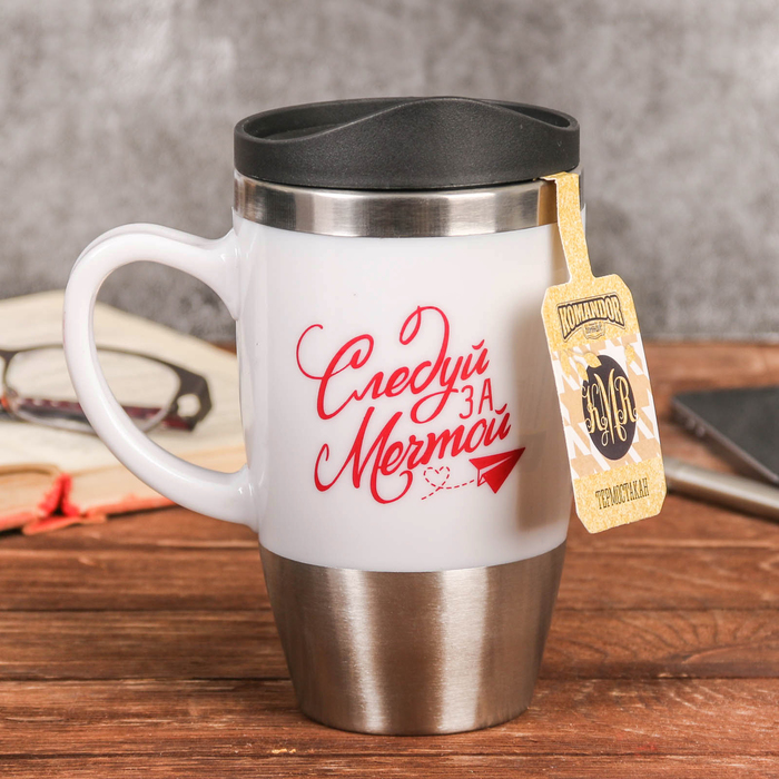 Термокружка "Следуй за мечтой", 450 мл
