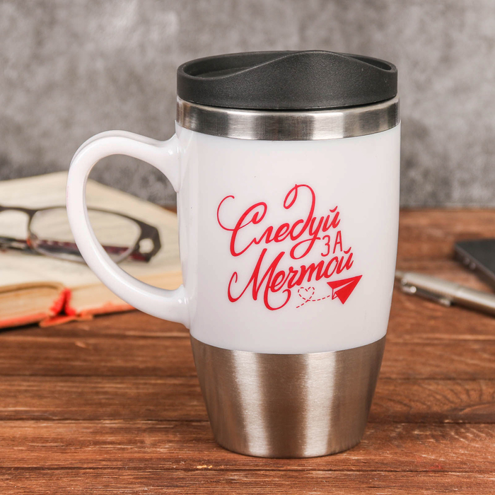 Термокружка "Следуй за мечтой", 450 мл