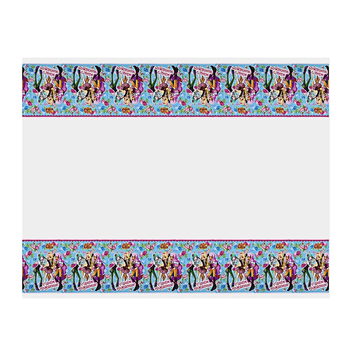 Скатерть "С днем рождения", Королевская Академия, 180*130см, голубая