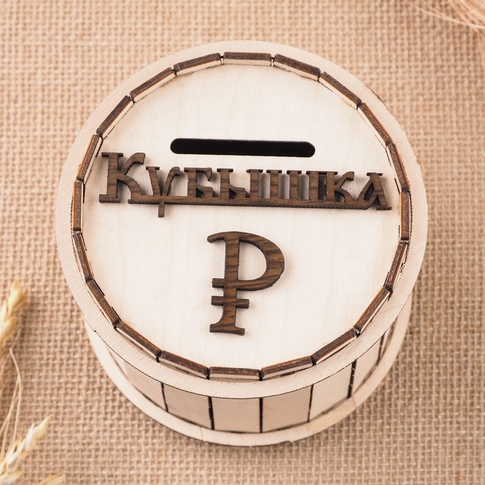 Копилка деревянная "Бочонок, кубышка", 12х12 см
