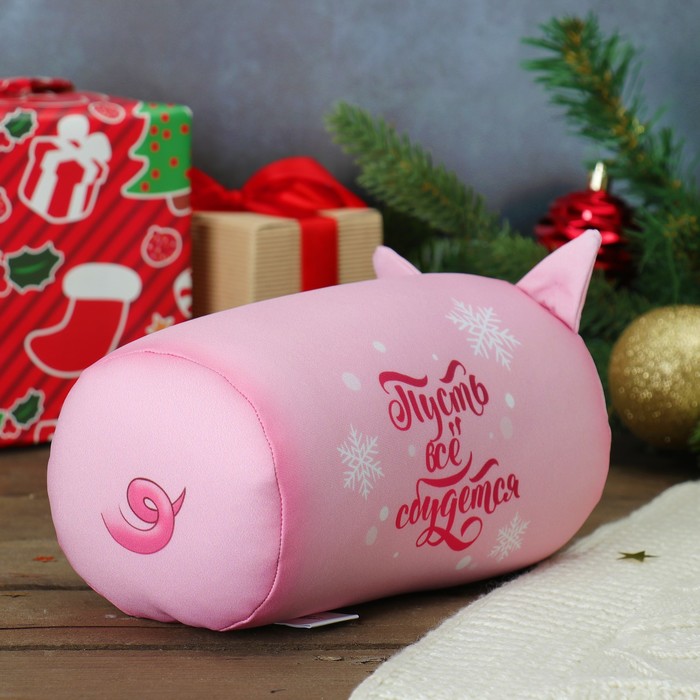 Мягкая игрушка-антистресс валик "Пусть всё сбудется"