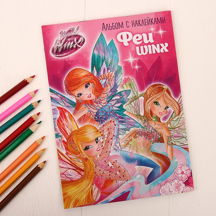 Альбом с наклейками А5 "Феи ВИНКС", 4 страницы с наклейками
