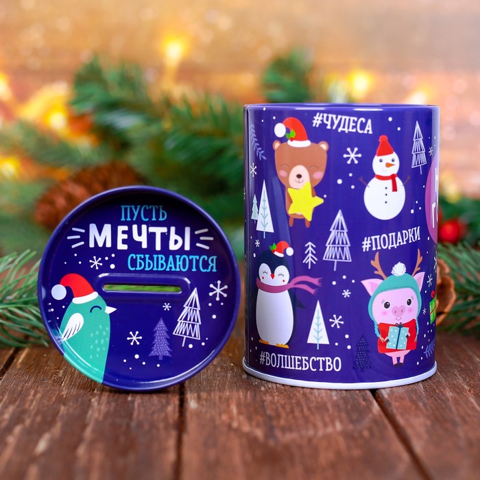 Набор "Новый год - это...", копилка, стакан 300 мл