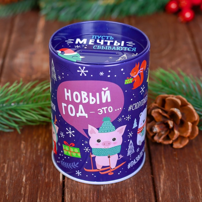 Набор "Новый год - это...", копилка, стакан 300 мл