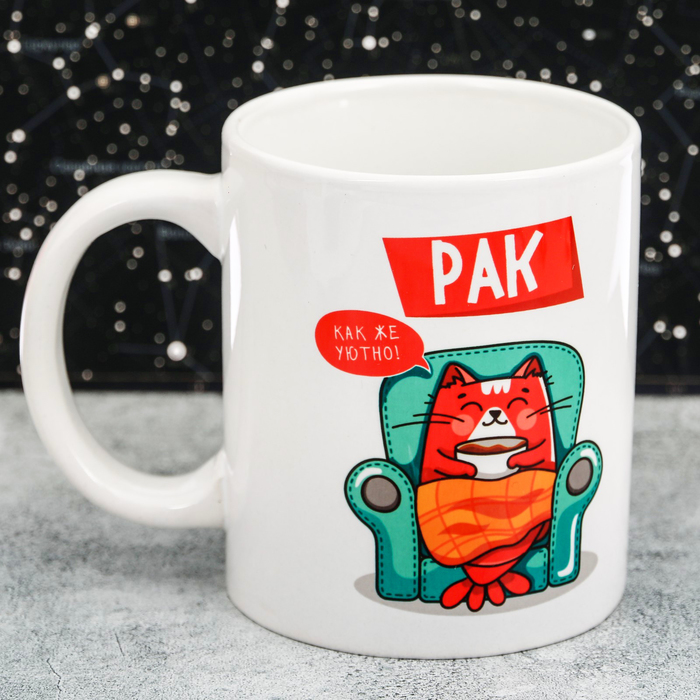 Кружка с сублимацией "Рак", 300 мл