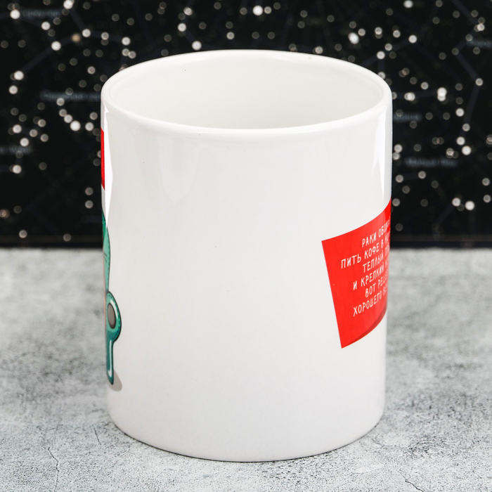 Кружка с сублимацией "Рак", 300 мл