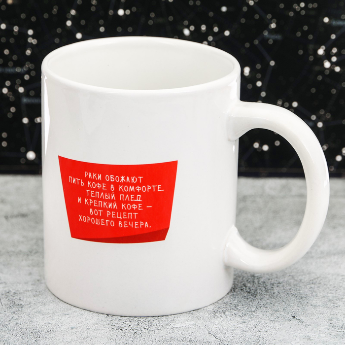 Кружка с сублимацией "Рак", 300 мл