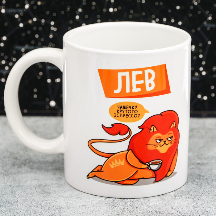 Кружка с сублимацией "Лев", 300 мл