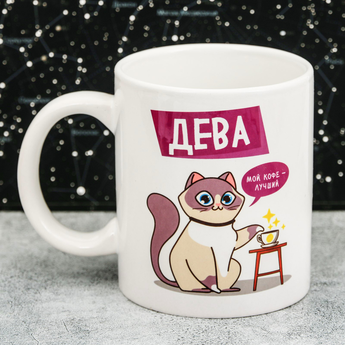 Кружка с сублимацией "Дева", 300 мл