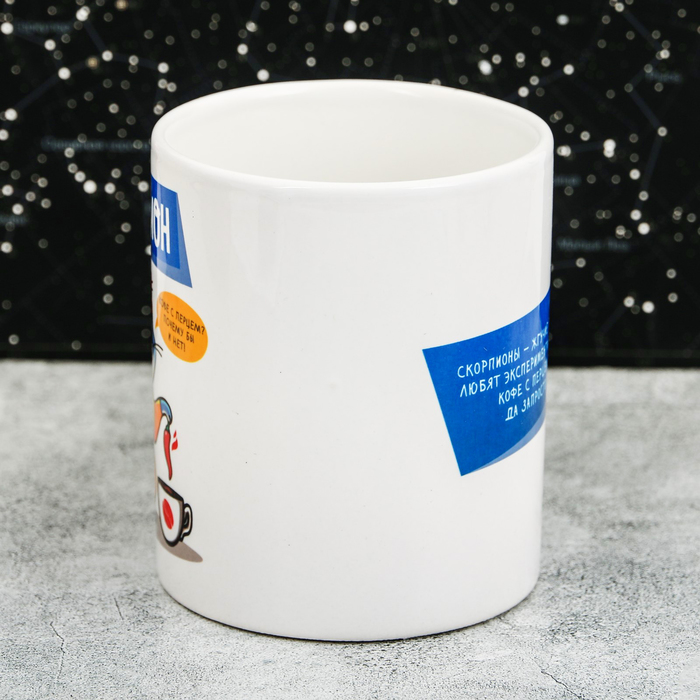 Кружка с сублимацией "Скорпион", 300 мл