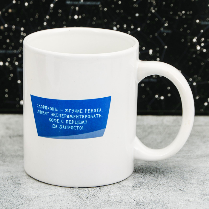 Кружка с сублимацией "Скорпион", 300 мл