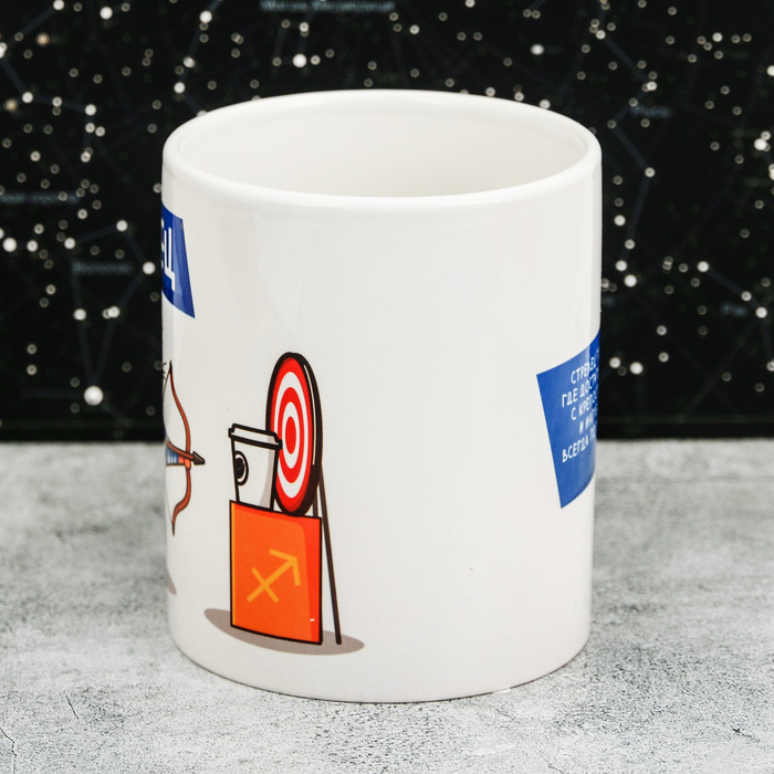Кружка с сублимацией "Стрелец", 300 мл