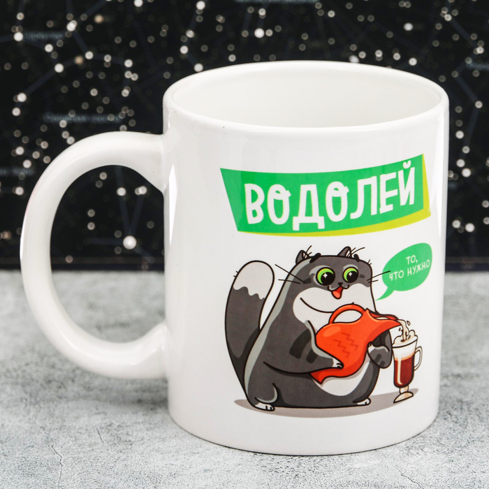 Кружка с сублимацией "Водолей", 300 мл