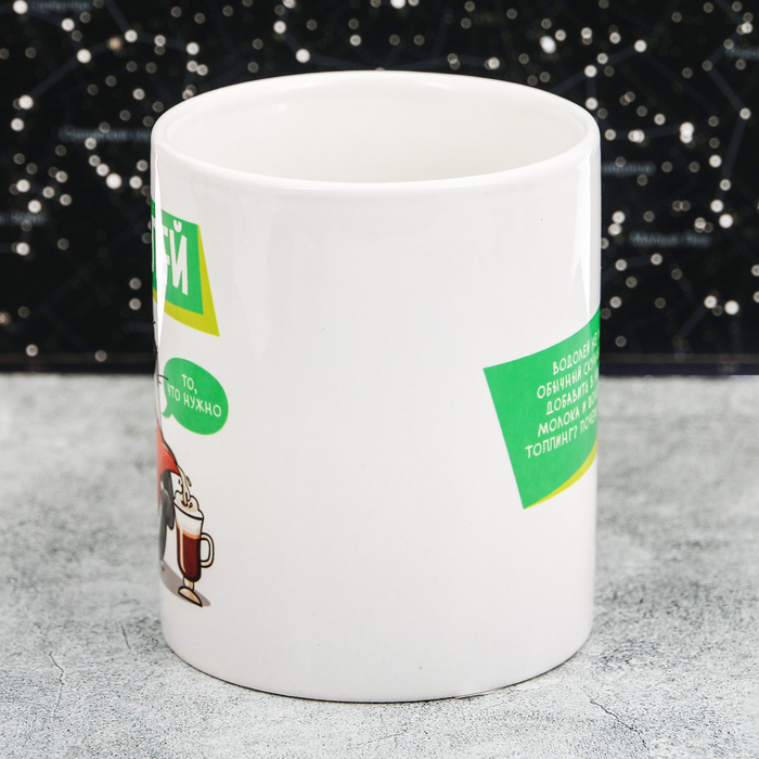 Кружка с сублимацией "Водолей", 300 мл