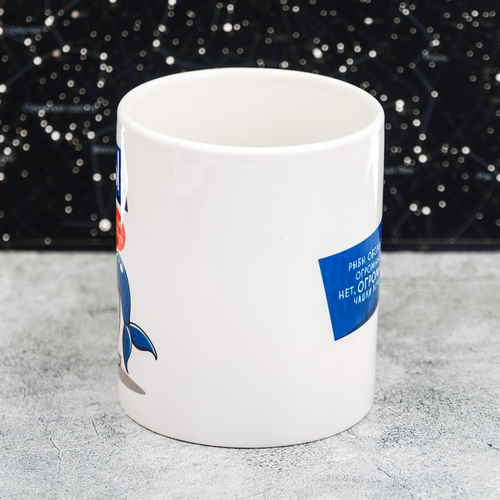 Кружка с сублимацией "Рыбы", 300 мл