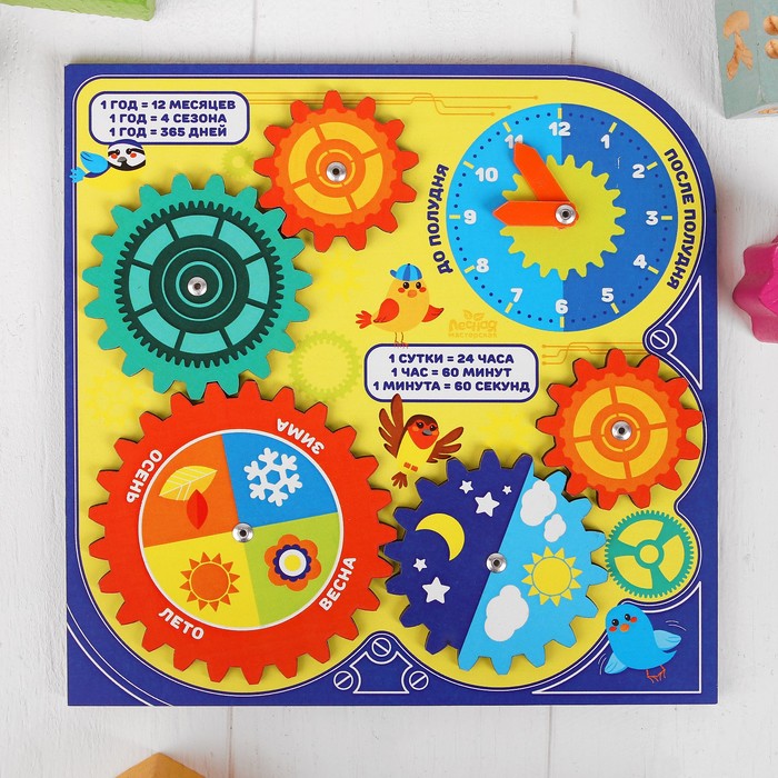 Шестерёнки "Часы" 20 × 20 см