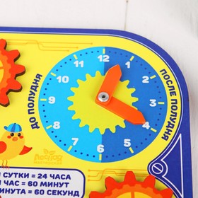 

Шестерёнки "Часы" 20 × 20 см