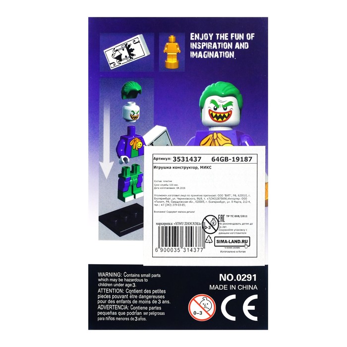 Конструктор «Фигурка Клоун», МИКС