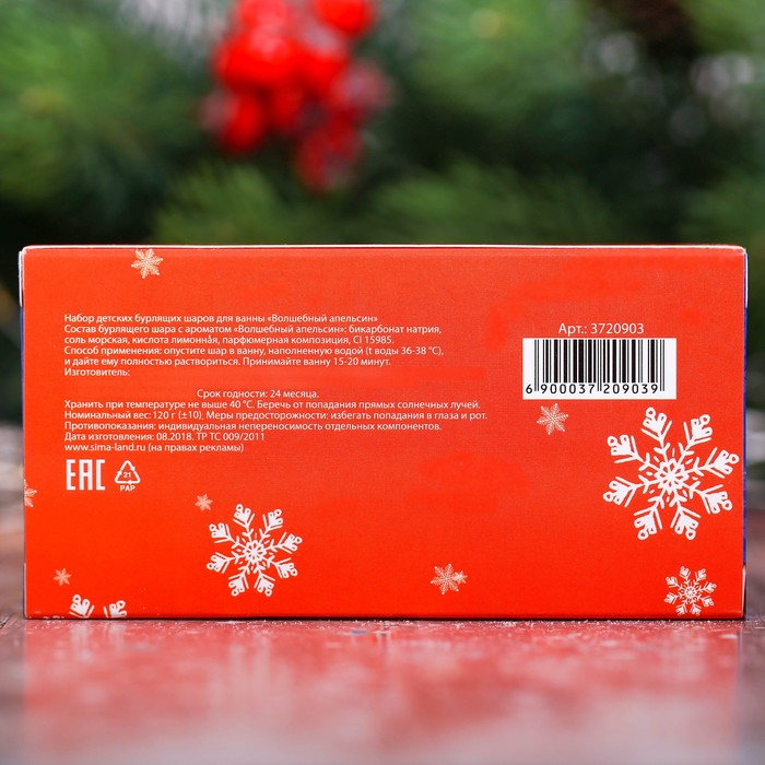 Детские бомбочки для ванны в виде пончиков "Крутому парню!" с ароматом апельсина