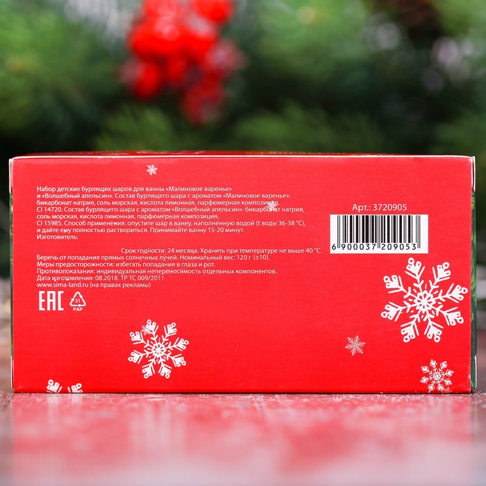 Детские бомбочки для ванны в виде пончиков "С Новым годом!" с ароматом апельсина и малины