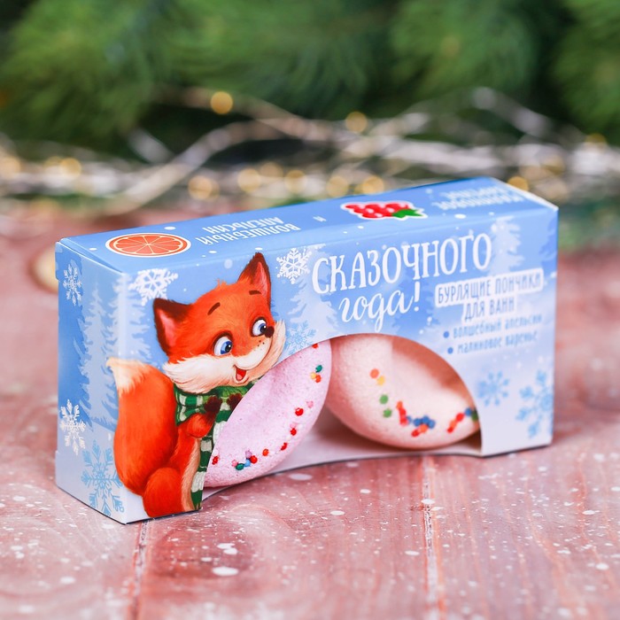 Детские бомбочки для ванны в виде пончиков "Сказочного года!" с ароматом апельсина и малины