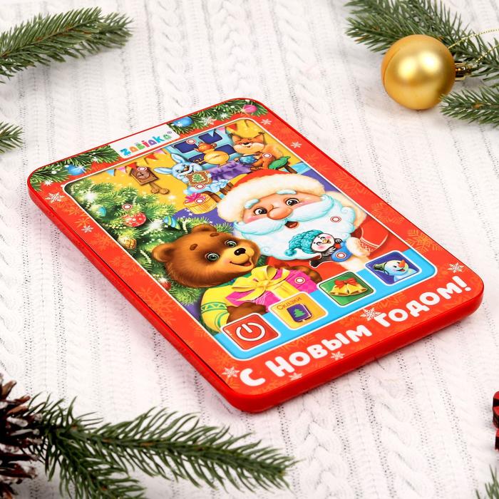 Планшет «В гостях у Деда Мороза», звуковые эффекты, работает от батареек