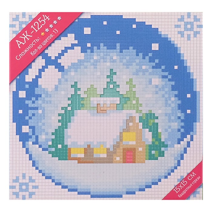 Картина стразами "Новогодний шарик с домиком" 15х15 см