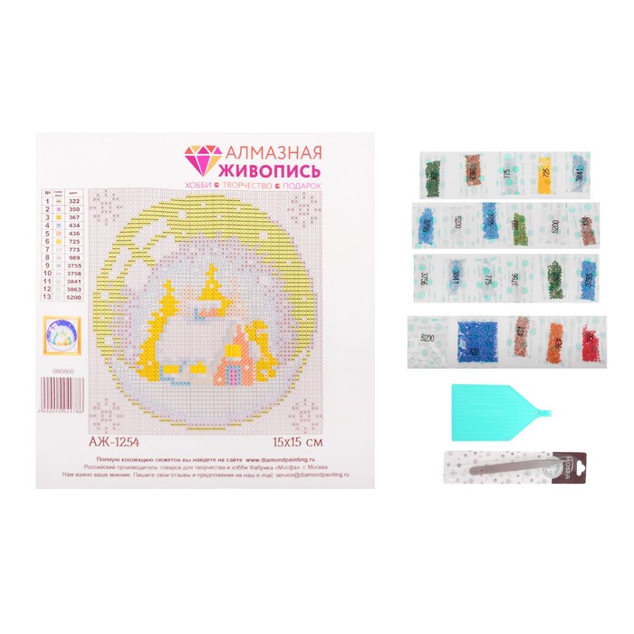 Картина стразами "Новогодний шарик с домиком" 15х15 см