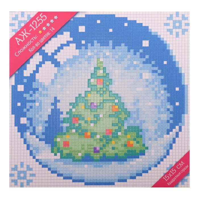 Картина стразами "Новогодний шарик с ёлкой" 15х15 см