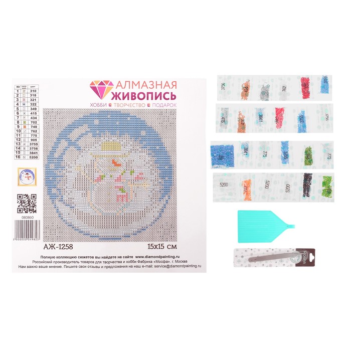 Картина стразами "Новогодний шарик со снеговиком" 15х15 см