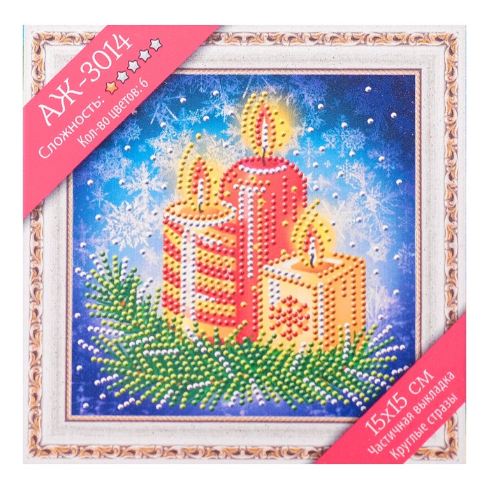 Картина стразами "Новогодние свечи" 15х15 см
