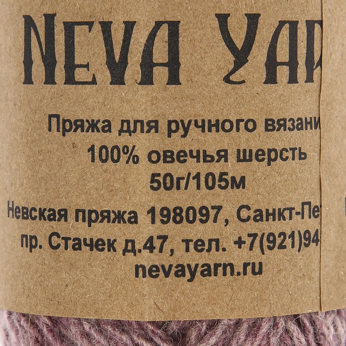 Набор для вязания: Шапочка BEANIE "СОВА" 3034 (светлая лаванда)