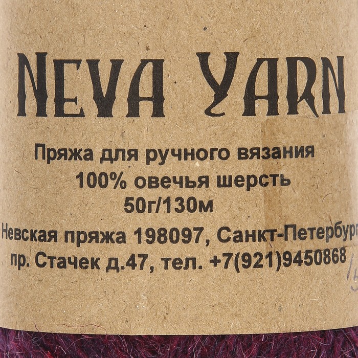 Набор для вязания: Шапочка BEANIE 3006 (бордовый)