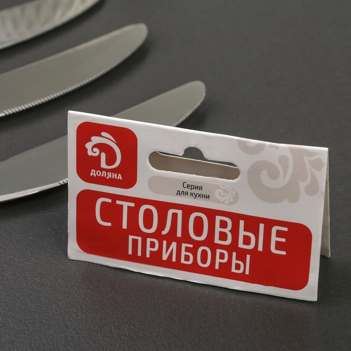 Набор ножей столовых 23 см "Майя", 3 шт