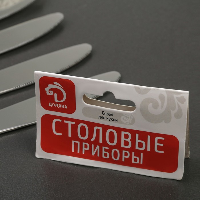 Набор ножей столовых 21 см "Кросс", 6 шт