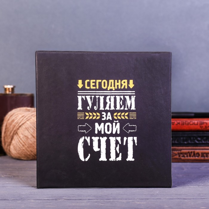 Копилка "Запас на пиво", 15,5 х 15,5 см