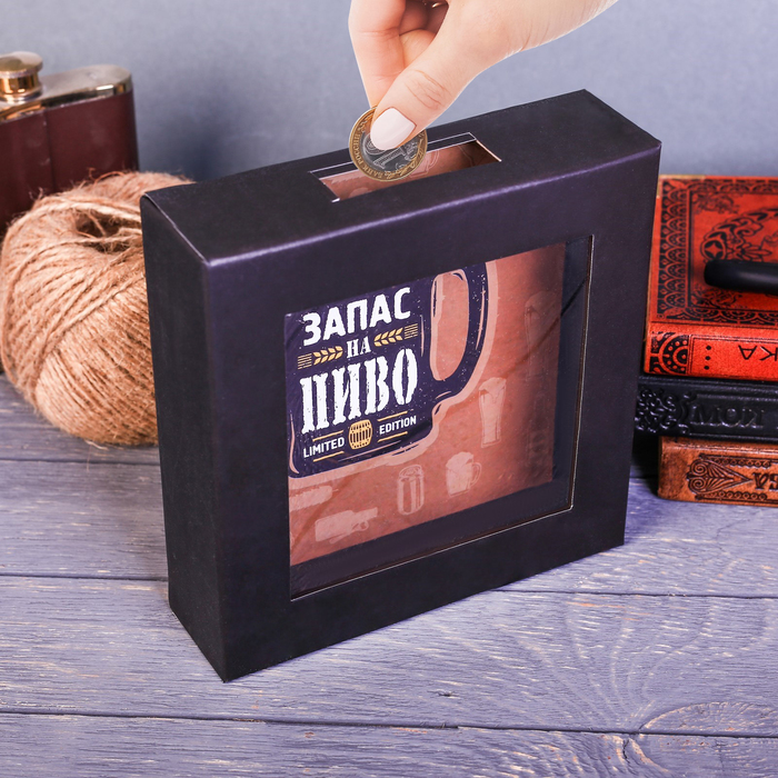 Копилка "Запас на пиво", 15,5 х 15,5 см