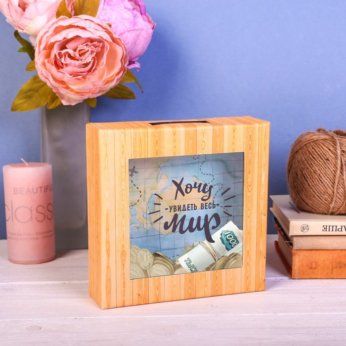 Копилка "На новые открытия", 15,5 х 15,5 см