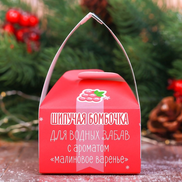 Детская бомбочка для ванны "Самой красивой" с ароматом малинового варенья