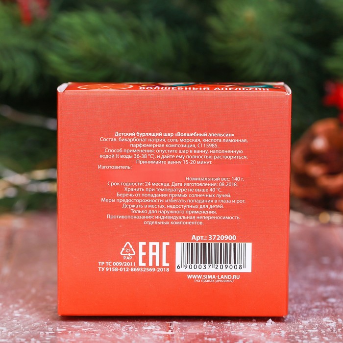 Детская бомбочка для ванны "Чудес в Новом году" с ароматом волшебного апельсина