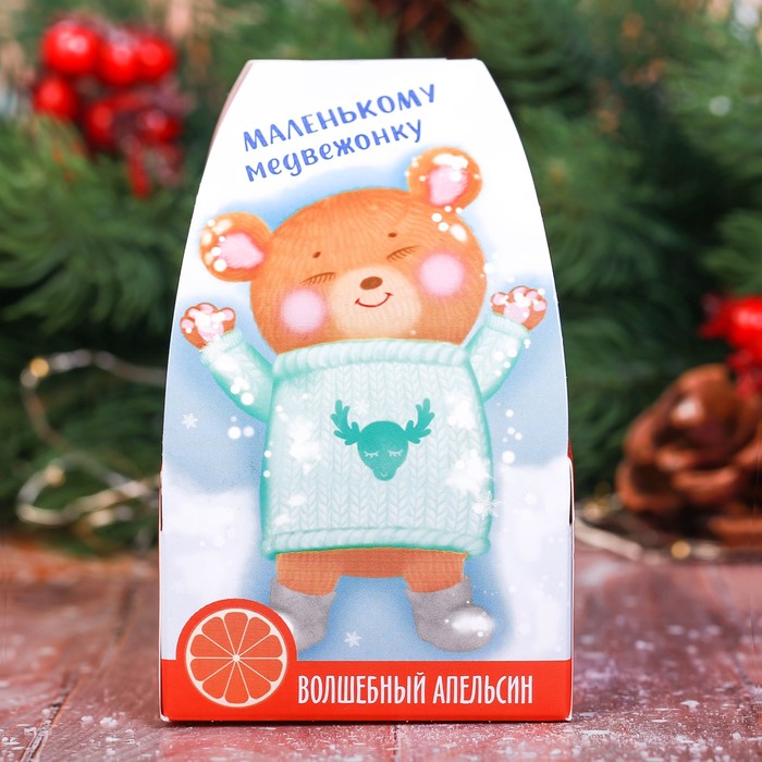 Детская бомбочка для ванны "Маленькому медвежонку" с ароматом волшебного апельсина