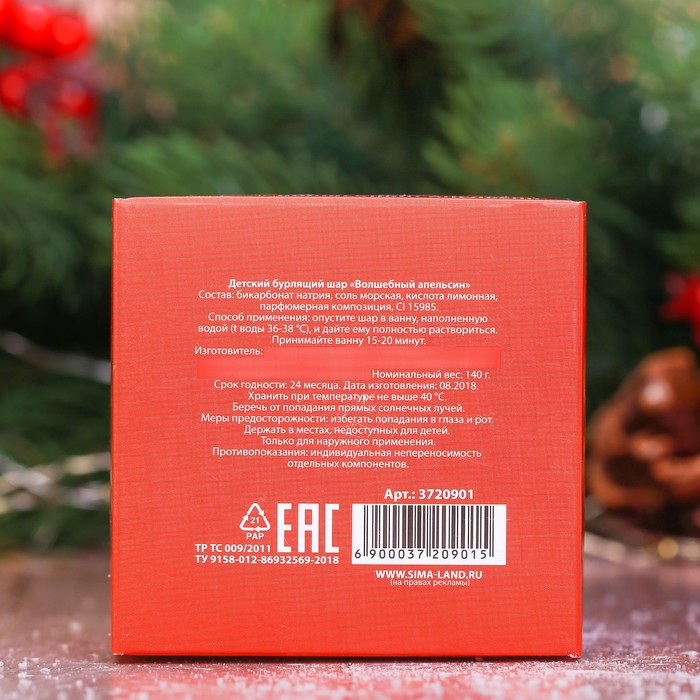 Детская бомбочка для ванны "Маленькому медвежонку" с ароматом волшебного апельсина