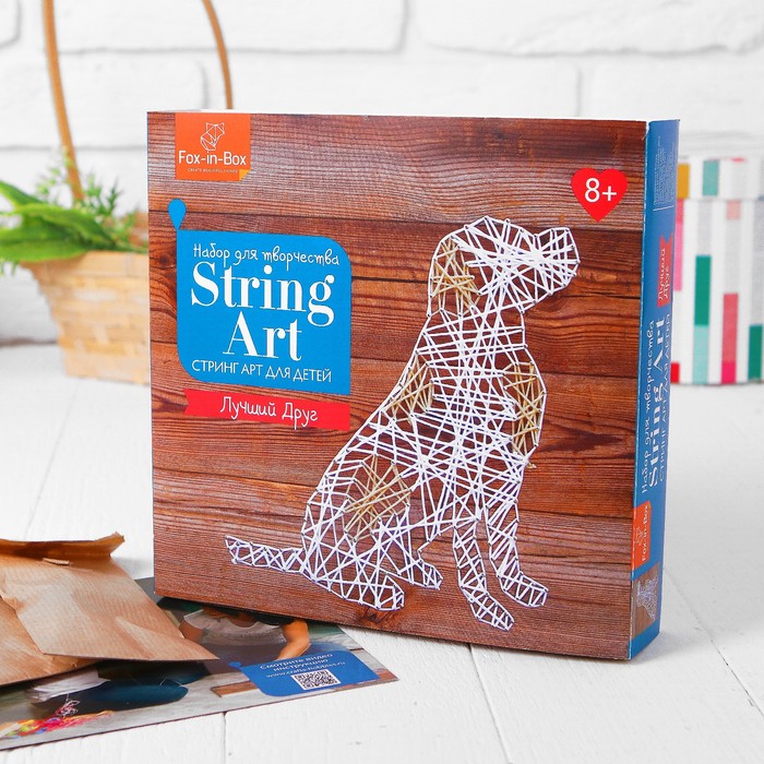 Набор для творчества "Стринг Арт "Лучший друг"