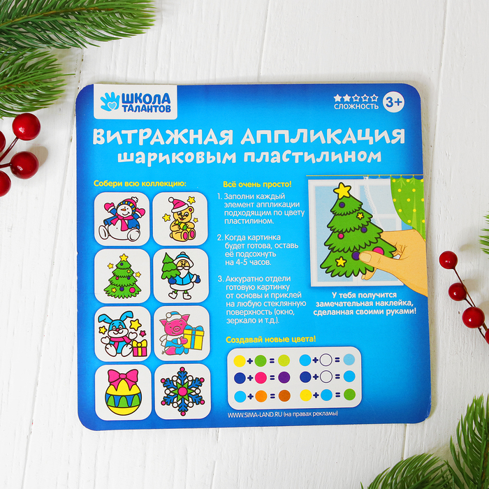 Аппликация шариковым пластилином 4 цвета по 3 гр. "Поросенок", основа 19*19 см