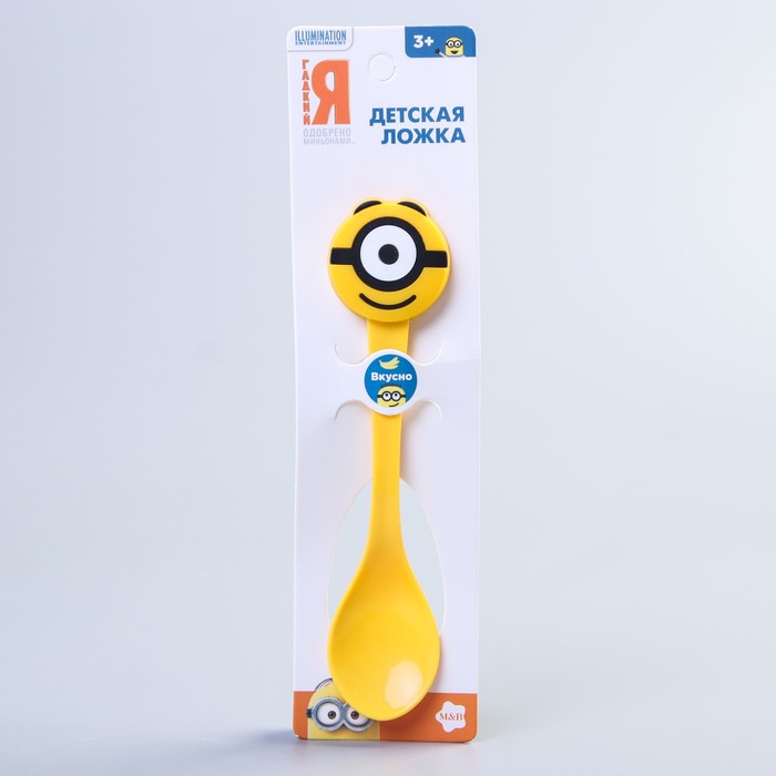 Ложечка детская пластиковая "Приятного аппетита" Гадкий Я +резиновый элемент