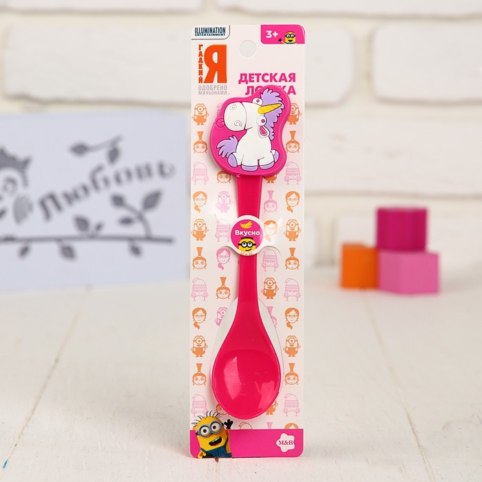 Ложечка детская пластиковая "Единорог" Гадкий Я +резиновый элемент